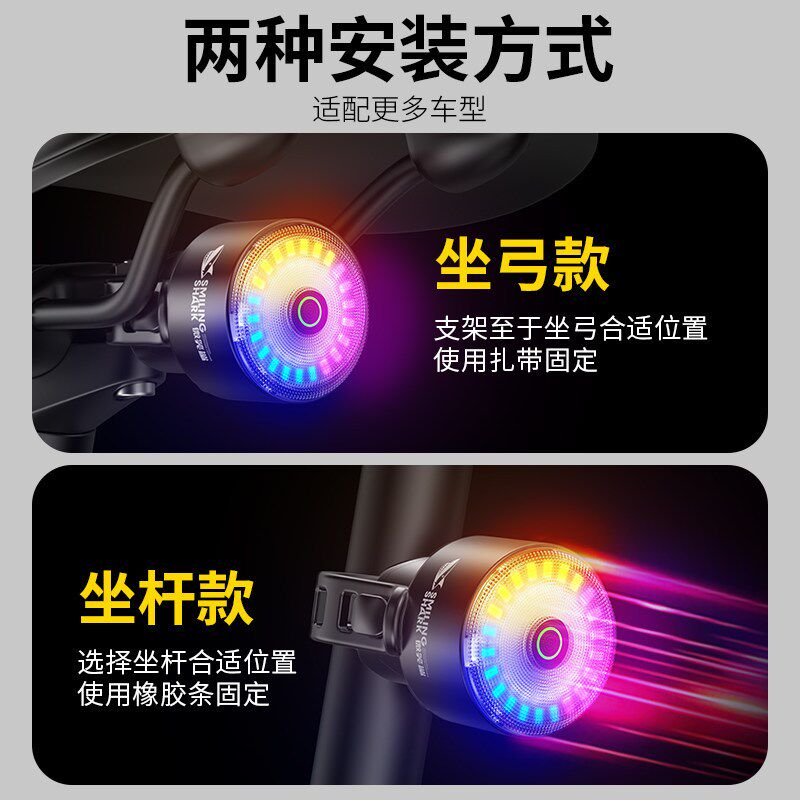 自行车夜骑灯公路车山地车单车夜间照明灯炫彩智能刹车感应后尾灯