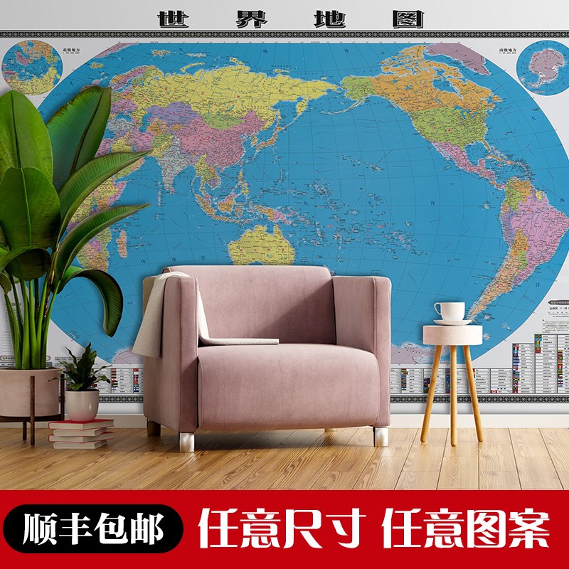超大壁布自粘墙布客厅装饰定制墙画背景墙壁画中国世界墙布