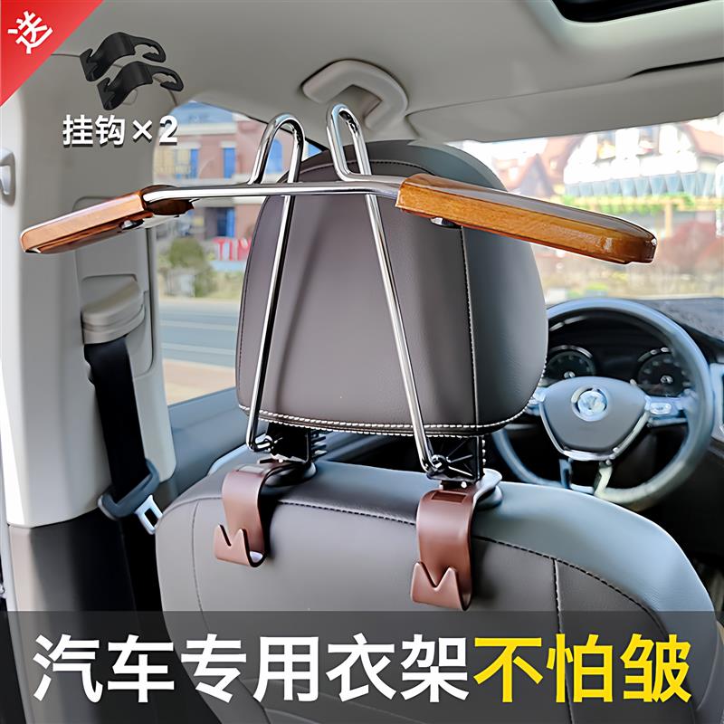 汽车专用衣架车载衣服架车用椅背挂衣架车内座椅可伸缩挂衣服挂钩