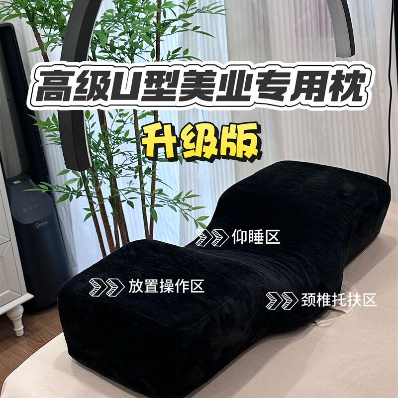 美容院美业U型枕头记忆棉嫁接睫毛专用枕头舒适透气助睡眠记忆枕