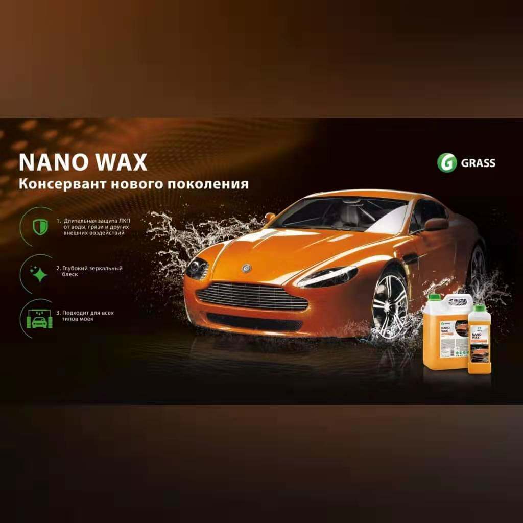 GRASS NANO超级水蜡500ml纳诺上光剂 漆面水镀膜 水激活 NANO WAX