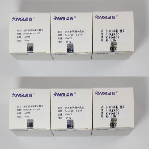 甬联 网线水晶头 RJ45水晶头8P8C水晶头 超五类8芯水晶头 纯铜片