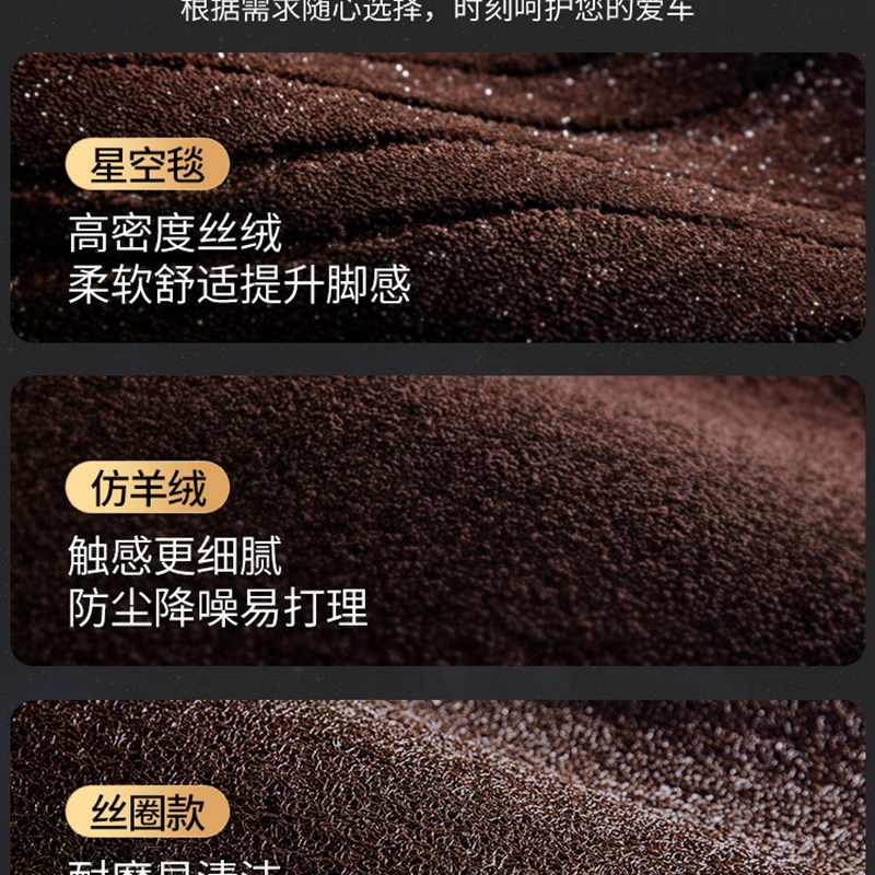 汽车脚垫上层地毯星空毯丝圈地垫主驾驶单片单个专用垫车垫地毯式