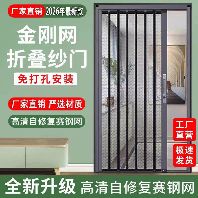 新款平网金刚网折叠纱门铝合金隐形吊轨伸缩推拉式带锁防盗纱窗门