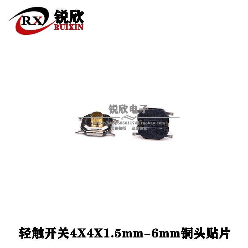 轻触开关4*4*1.5按键/微动液晶四脚贴片防水铜头4X4X1.5微型按钮