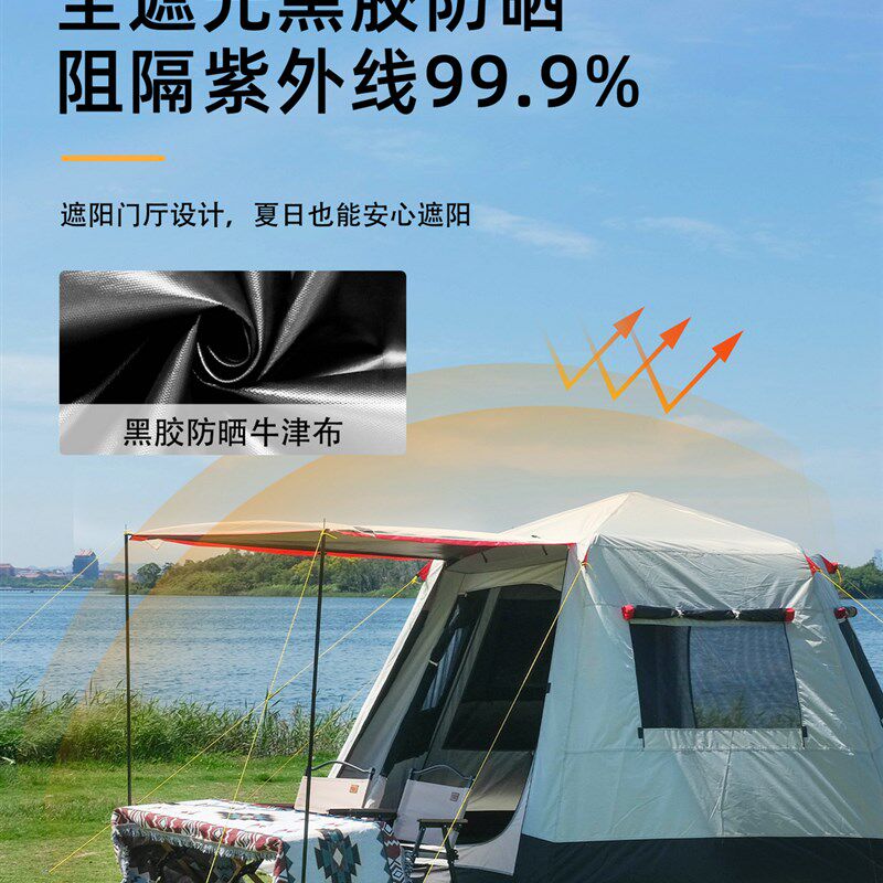 户外全自动4-6人野营黑胶不锈钢防晒天幕加厚双层防暴雨露营帐篷