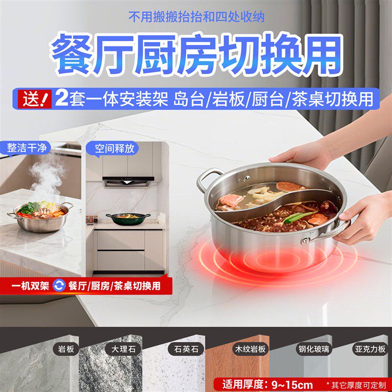 己兮超薄款隐形暗藏式岩板电磁炉装岛台餐桌家专用感应隔空内嵌入