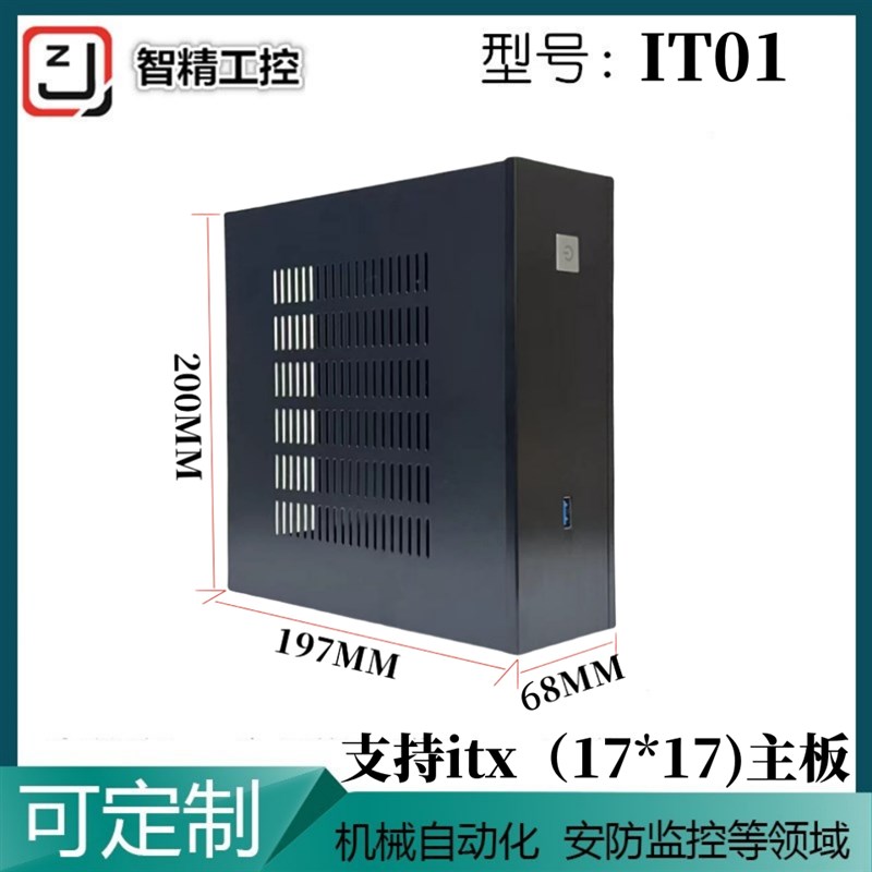 itx迷你机箱台式铝面板电脑HTPC小机箱卧式mini机箱支持17*17主板