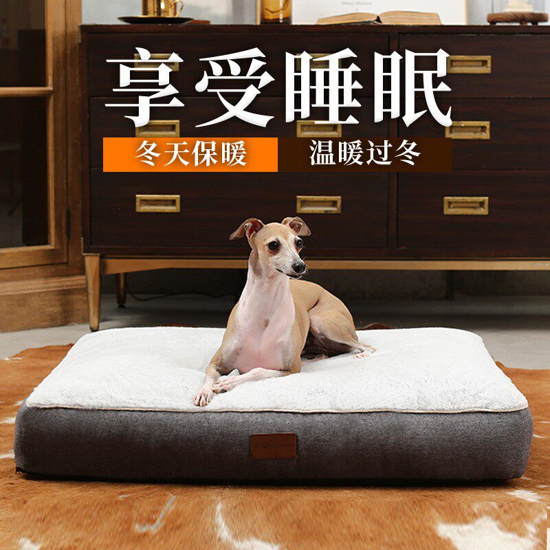 狗窝冬季垫子保暖耐咬四季通用大型犬金毛萨摩可拆洗宠物冬天狗床