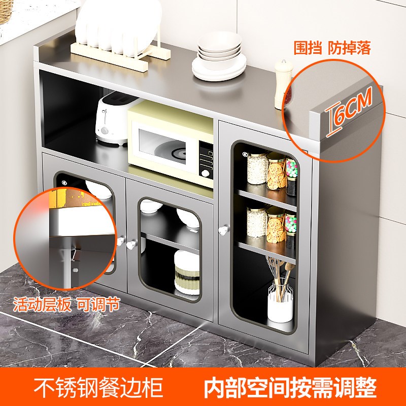 304不锈钢餐边柜家用厨房网门碗柜置物柜锅具收纳柜操作台储物柜