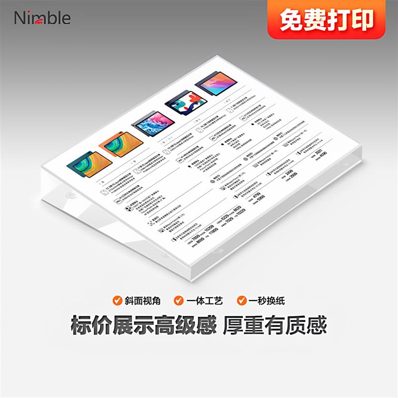 A4压克力水晶台卡高端手机电脑标价桌牌斜面桌牌咖啡店价格参数牌