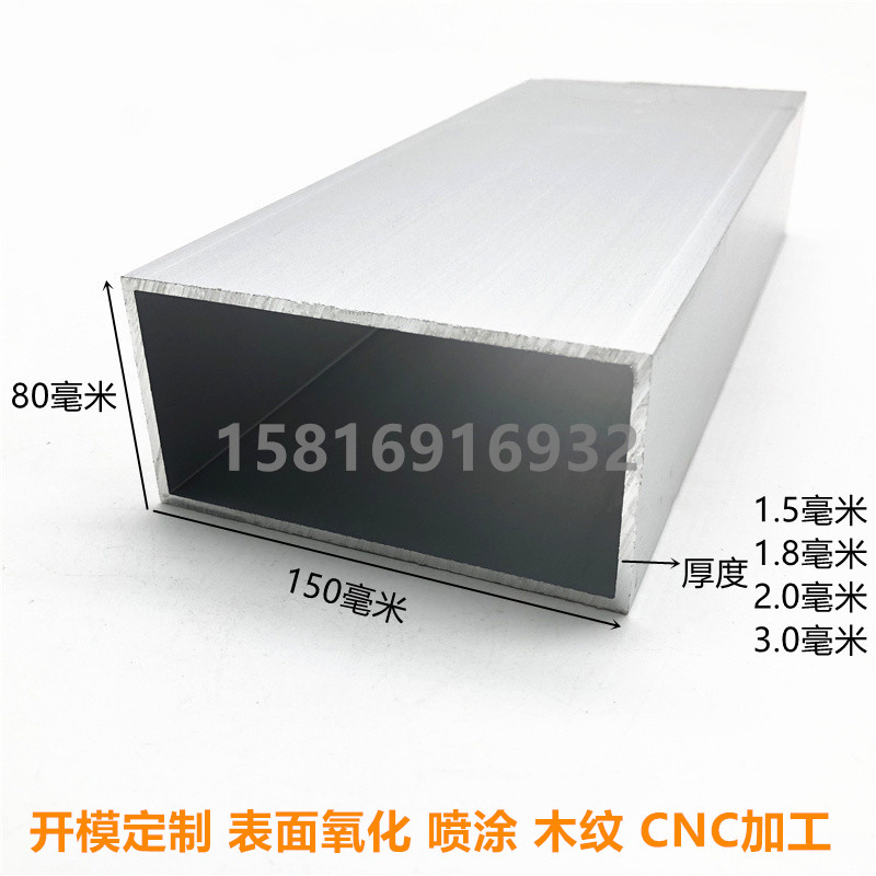 铝合金方管型材150x40 150x50 150x60 150x75 150x80铝方通矩形管