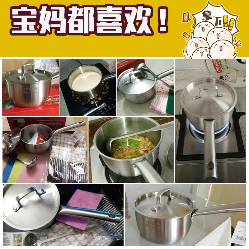 奶锅不粘锅迷你小锅304加厚不锈钢单柄汤锅热奶电磁炉宝宝辅食锅