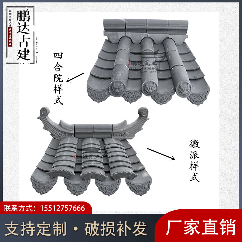 仿古小青瓦青砖古建筑中式四合院烧制屋顶瓦片新农村徽派围墙青瓦