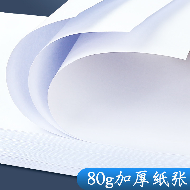 安兴飞毛腿a4双面打印复印纸加厚80g办公纸张打印机a四白色草稿厚