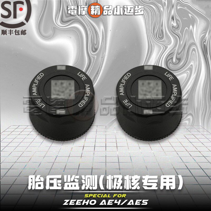 极核Ae4proAe4max Ae5ipro Ez4i专用直上胎压监测传感器可连接APP