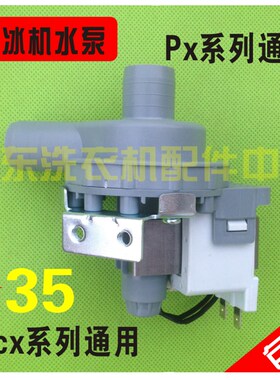 制冰机水泵代用CZ-3-55/55W水泵/德宝/爱雪/喷水式制冰机专用水泵