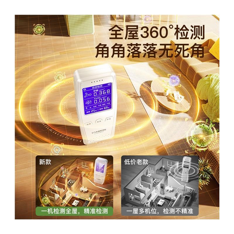 甲醛检测仪家用仪器专业新房测甲醛室内甲醇测试车载空气质量纸盒