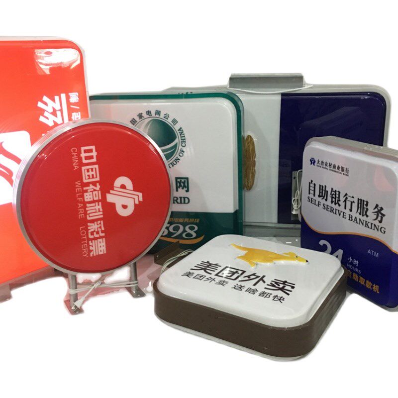 户外防水圆形方形亚克力吸塑广告灯箱LED侧招牌厕所门头单位灯箱