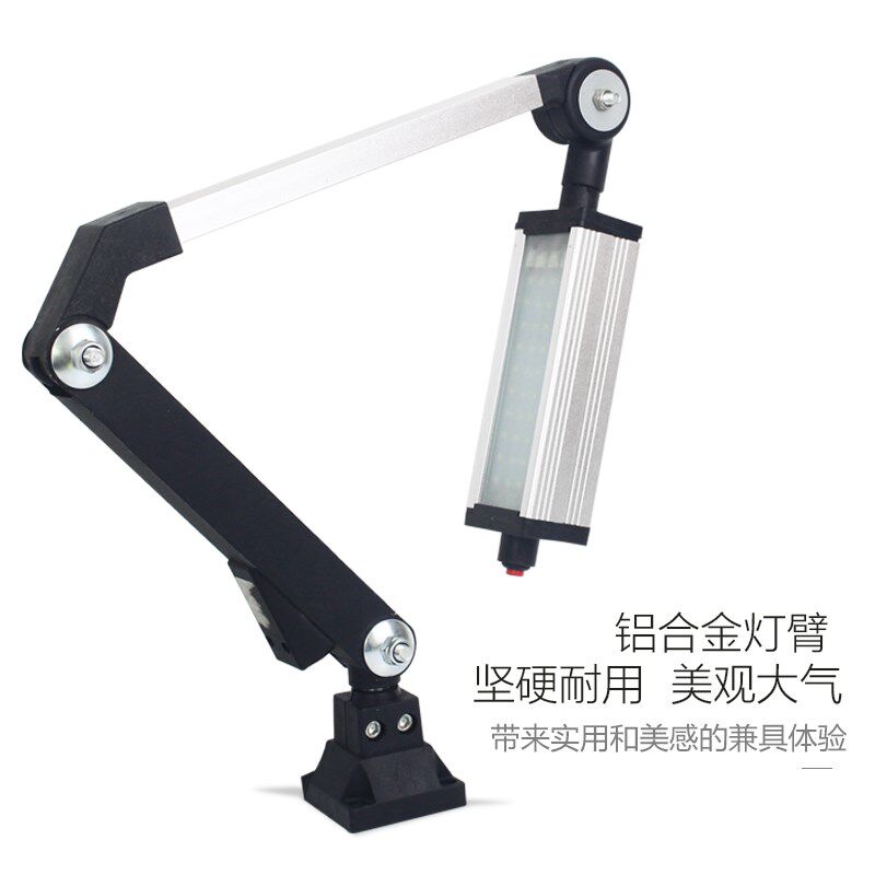 机床工作灯led24V冲床铣床三防水长臂万向工业专用强光照明灯220v
