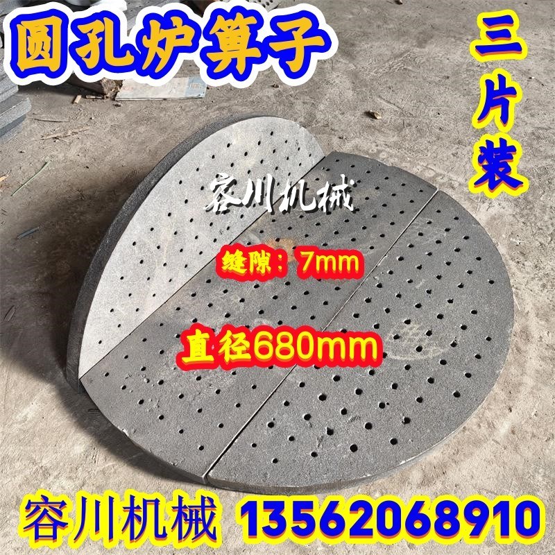生物质锅炉炉箅子铸铁炉条圆形炉排颗粒炉桥炉齿炉盘圆孔圆眼炉底