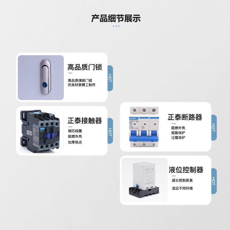 水泵控制箱水位浮球开关配电箱液位探头控制器自动上水排水220V