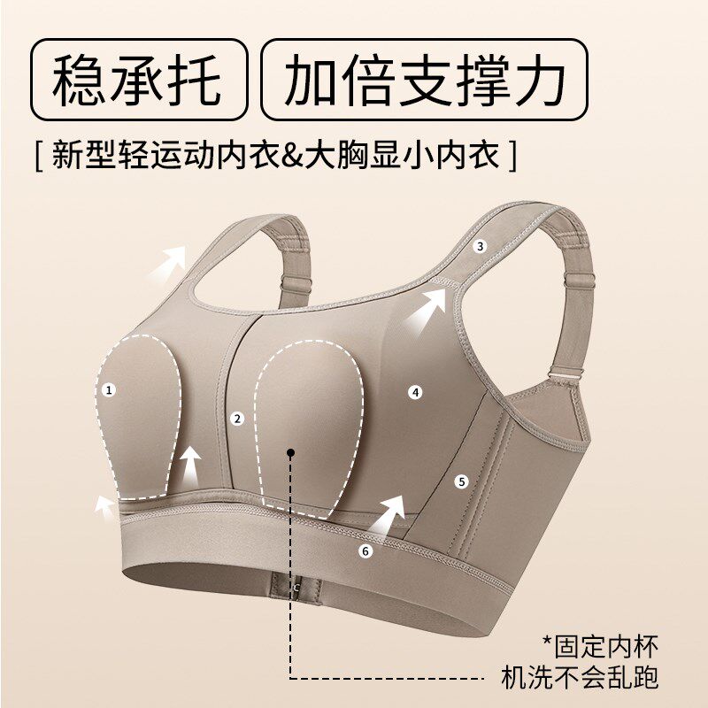 运动内衣女高强度健身跑步防震瑜伽服束胸一体美背心式大码文胸罩