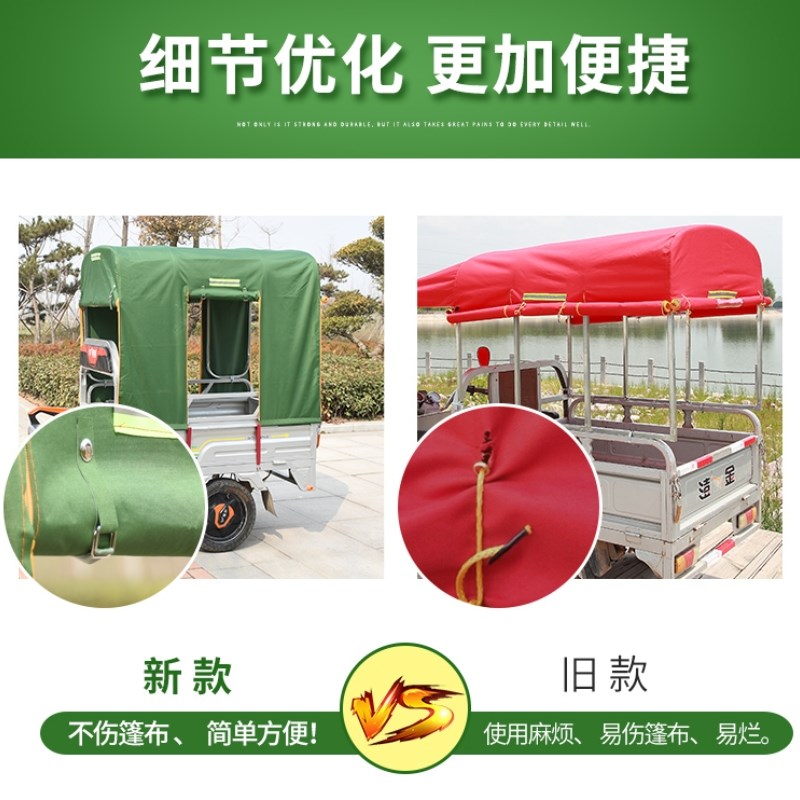 电动三轮车棚雨棚后车厢棚后厢遮阳蓬车斗蓬雨棚快递车蓬加厚篷布