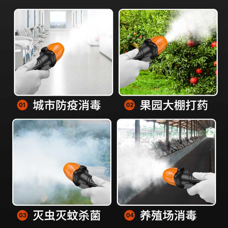 气溶胶防疫消杀超低容量电动消毒喷雾器新型弥雾机雾化消毒喷雾机