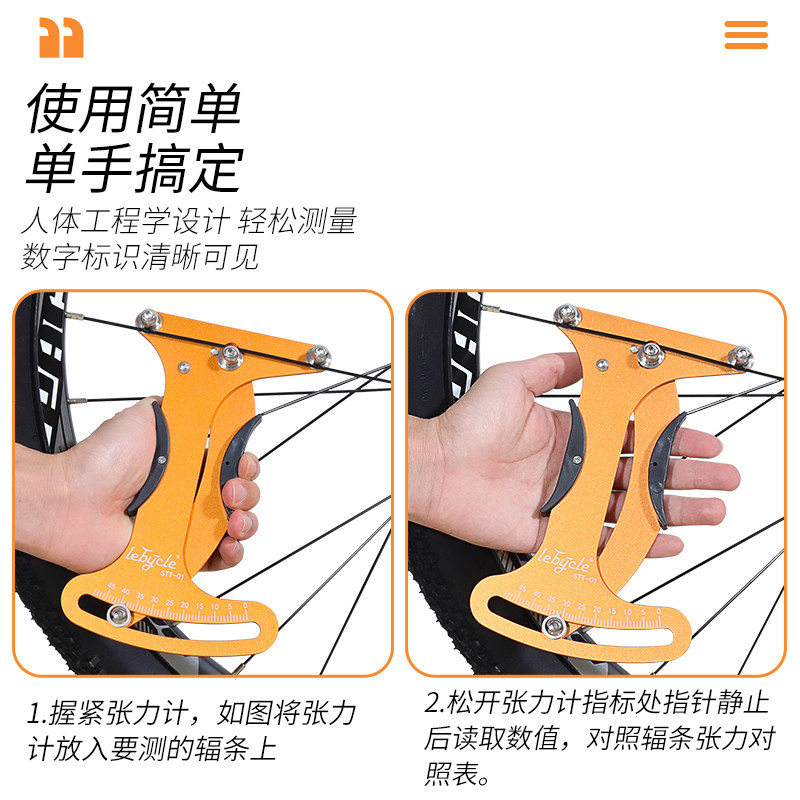 自行车车圈校正工具 辐条张力计 轮组钢丝调圈 编圈测试测量扳手