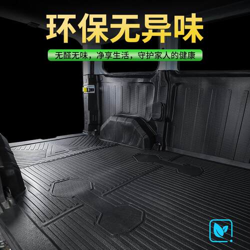 福特新全顺专用TPE脚垫后备箱垫驾驶室前排耐磨车厢垫货运版地垫