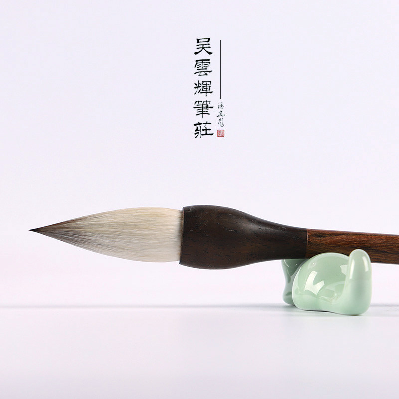 吴云辉笔庄 兼毫蒜头书画 大小 牡丹国画荷花 行楷 颜楷隶书毛笔