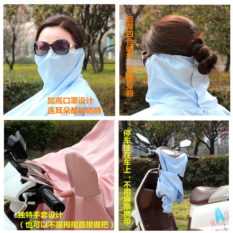 骑车电动机车挡风被电动车防晒衣服亲子款遮脸手套防走光男女夏