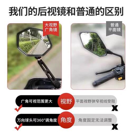 适用春风800MT 450MT凯越525X 无极DSX525 改装大视野广角 后视镜