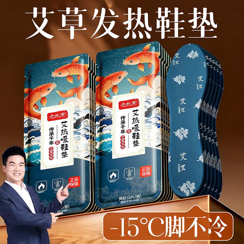 暖足贴自发热鞋垫24小时脚底暖宝宝东北零下40度持久保暖男女款