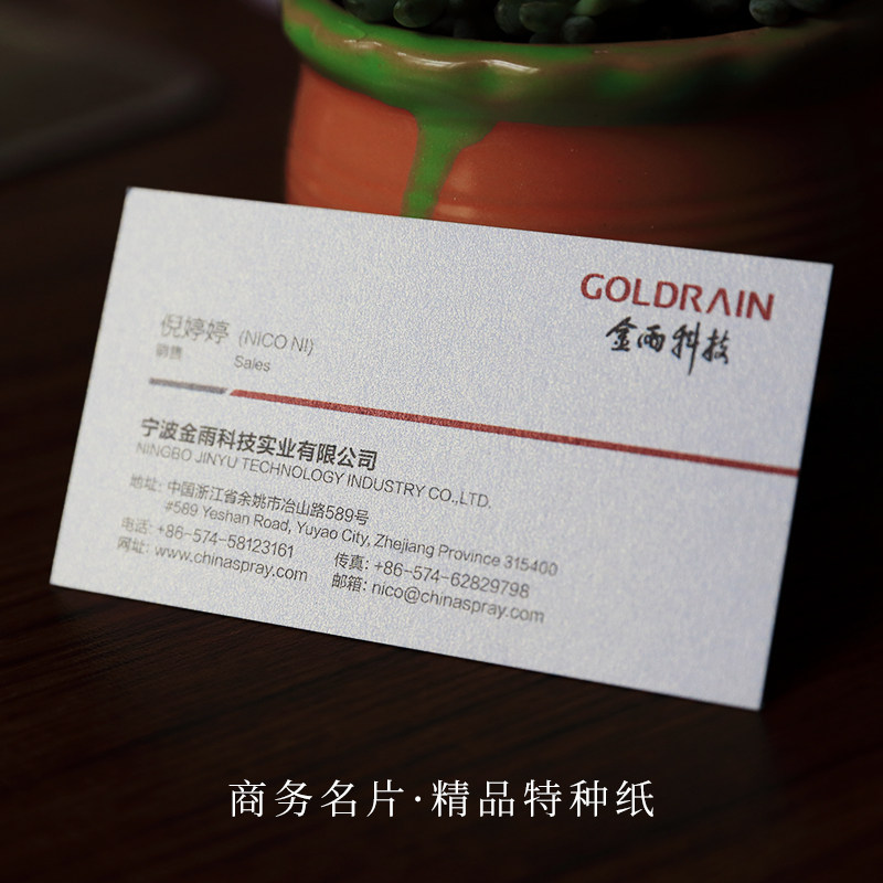 特种纸名片莱尼绅士纹理刚古荷兰白卡珠光雅柔定做特殊订商务印刷