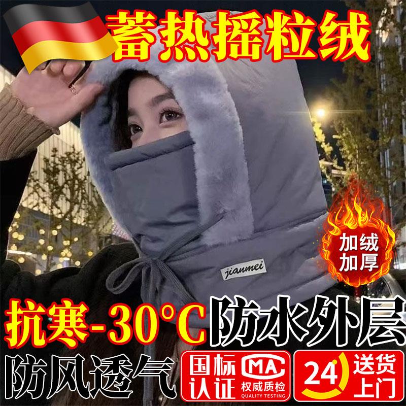冬季保暖雷锋帽加绒加厚护耳防寒面罩围脖可调一体防风骑行帽头套
