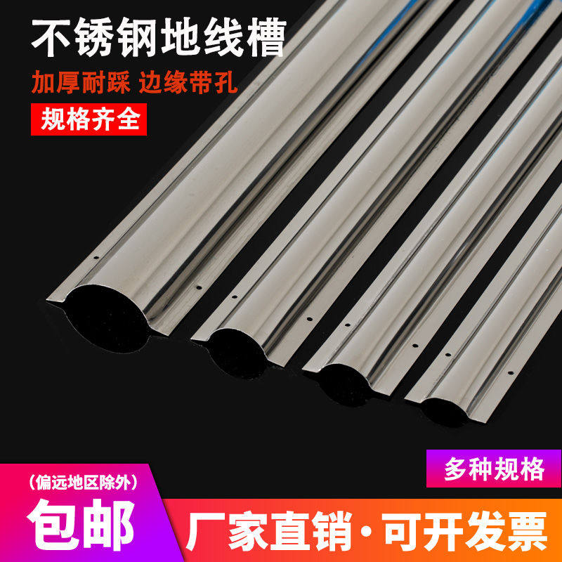 压条铁不锈钢电线槽半圆线v槽防踩装饰金属半圆线槽弧形线槽地面