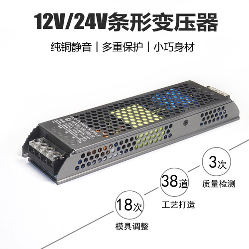 220V转12V变压器静音DC24V直流LED灯带发光字适配器长条超薄电源