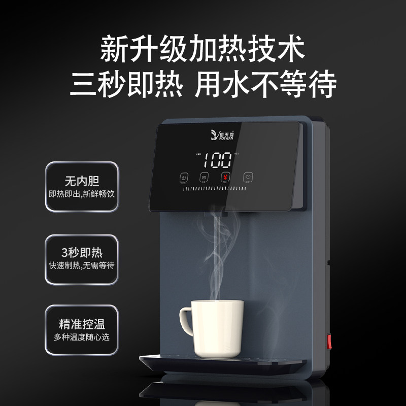瞬热式管线机3秒瞬热技术家用饮水机净水机通用搭档壁挂式热饮机