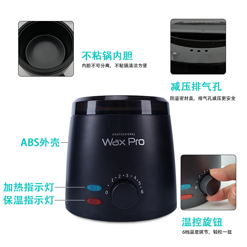 多功能融蜡机脱毛蜜蜡加热器不粘锅控恒温热蜡机蜡豆蜡块蜡烛面膜