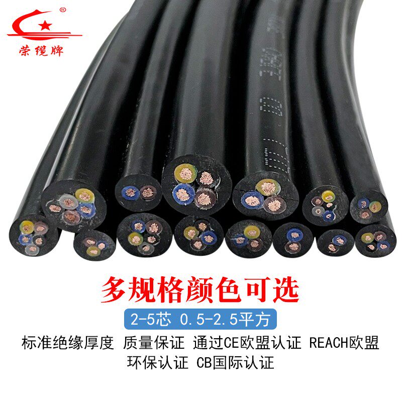 欧标CE环保电缆H03VV-F电源线H05VV-F 2 3 4 5芯护套线纯铜国标线