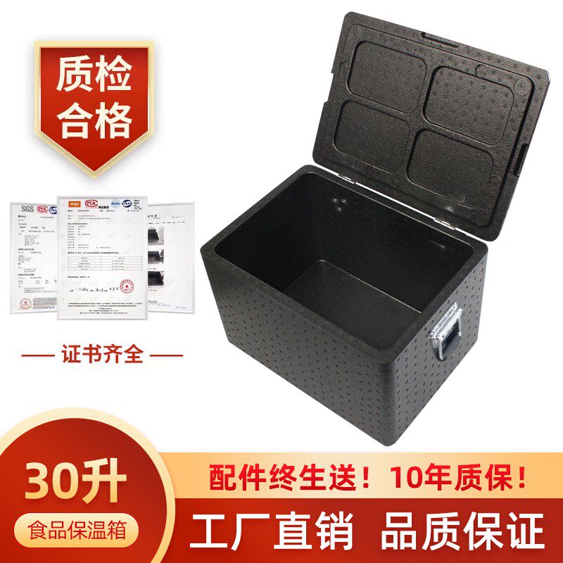 30升保温箱商用摆摊便携冰桶放冰块冰淇淋户外保冷车载泡沫冷藏箱