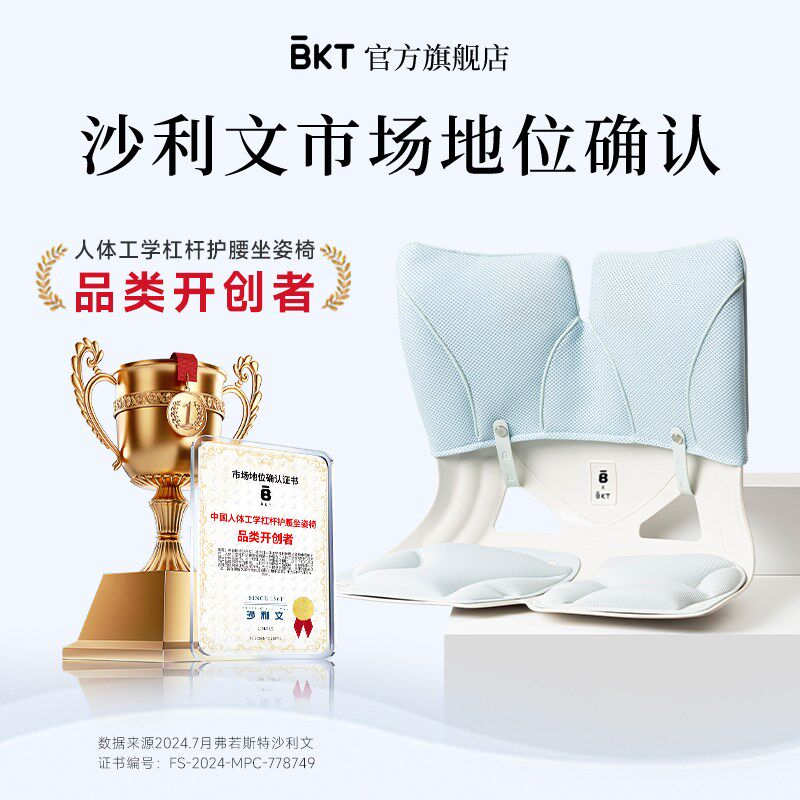 端正坐姿纠矫护腰坐垫人体工学智能语音提醒久坐不累学生教室宿舍