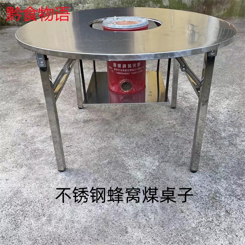 贵州不锈钢蜂窝煤桌子灶火锅桌烙锅桌烧烤桌圆形方形一体折叠桌子