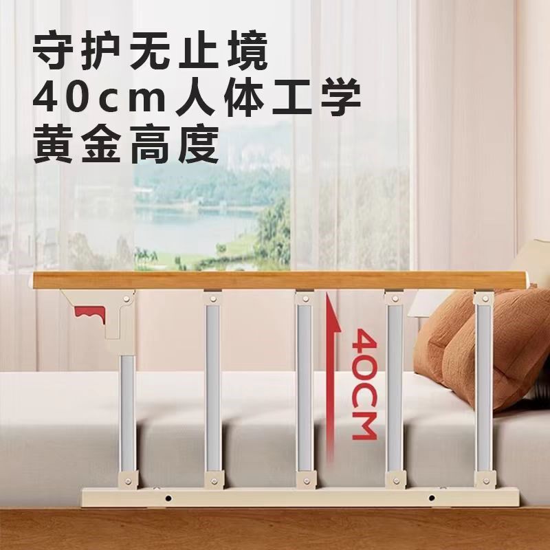 床边扶手老人起身器婴儿床围栏护栏防摔防护栏栏杆床上挡板 一面