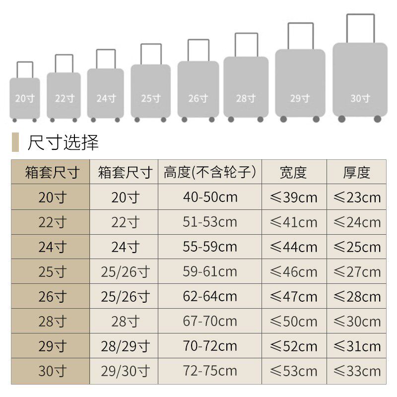 牛津布行李箱旅行拉杆箱保护套加厚耐磨防尘罩箱套20/24/28/29寸