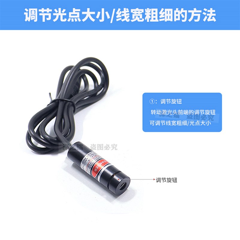 开袋机用红外线一字定位灯转印机用十字光标激光器缝纫用激光模组