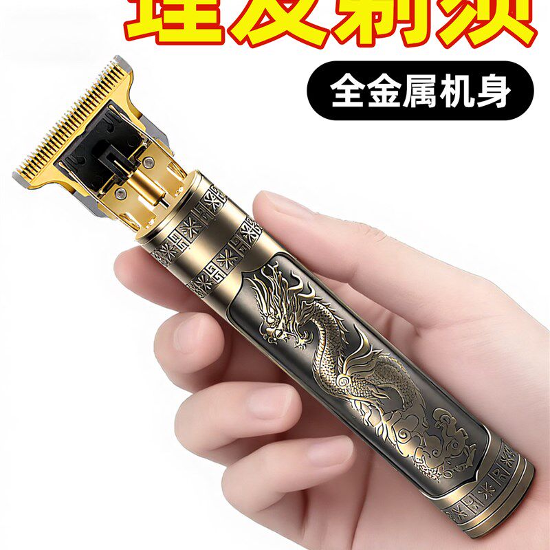 理发店专用剃头刮胡子造型一体机电动剃须刀雕刻推鬓角修剪电推剪