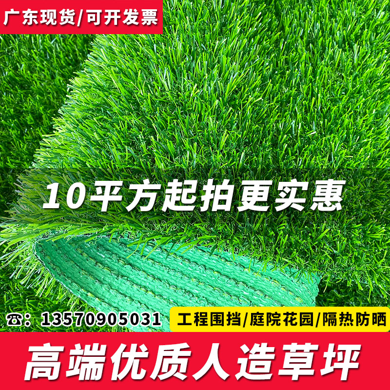 仿真草坪地毯人工假草皮人造塑料幼儿园户外阳台铺垫隔热绿色围挡